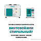 Безмасляные компрессоры: спиральные или винтовые? Безмасляные компрессоры: спиральные или винтовые?